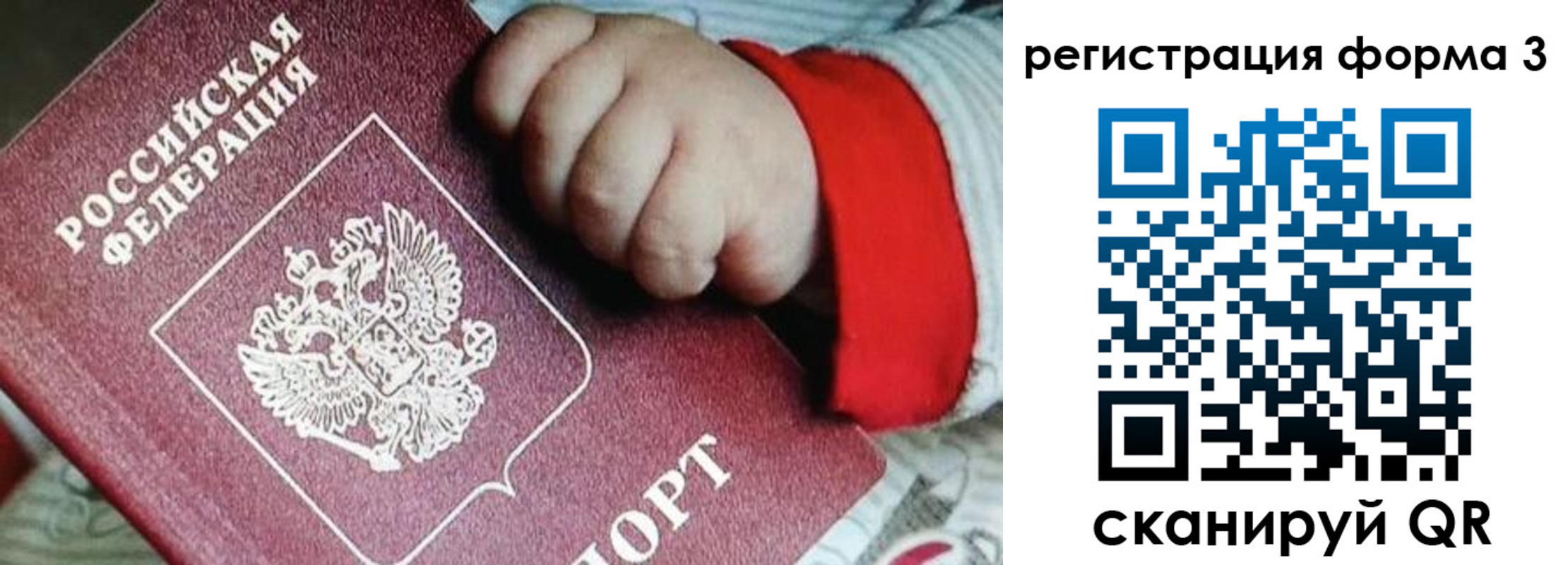 прописка для военкомата в Татарске