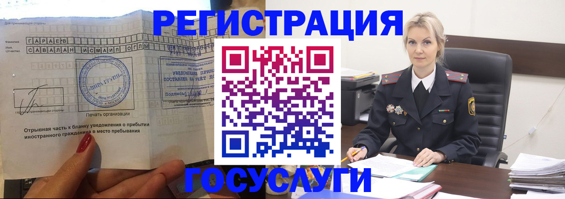 регистрация в Татарске