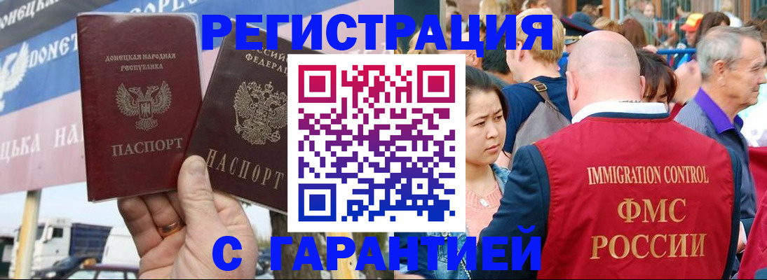 временная регистрация госуслуги в Татарске