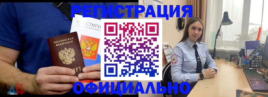 где прописаться в Татарске